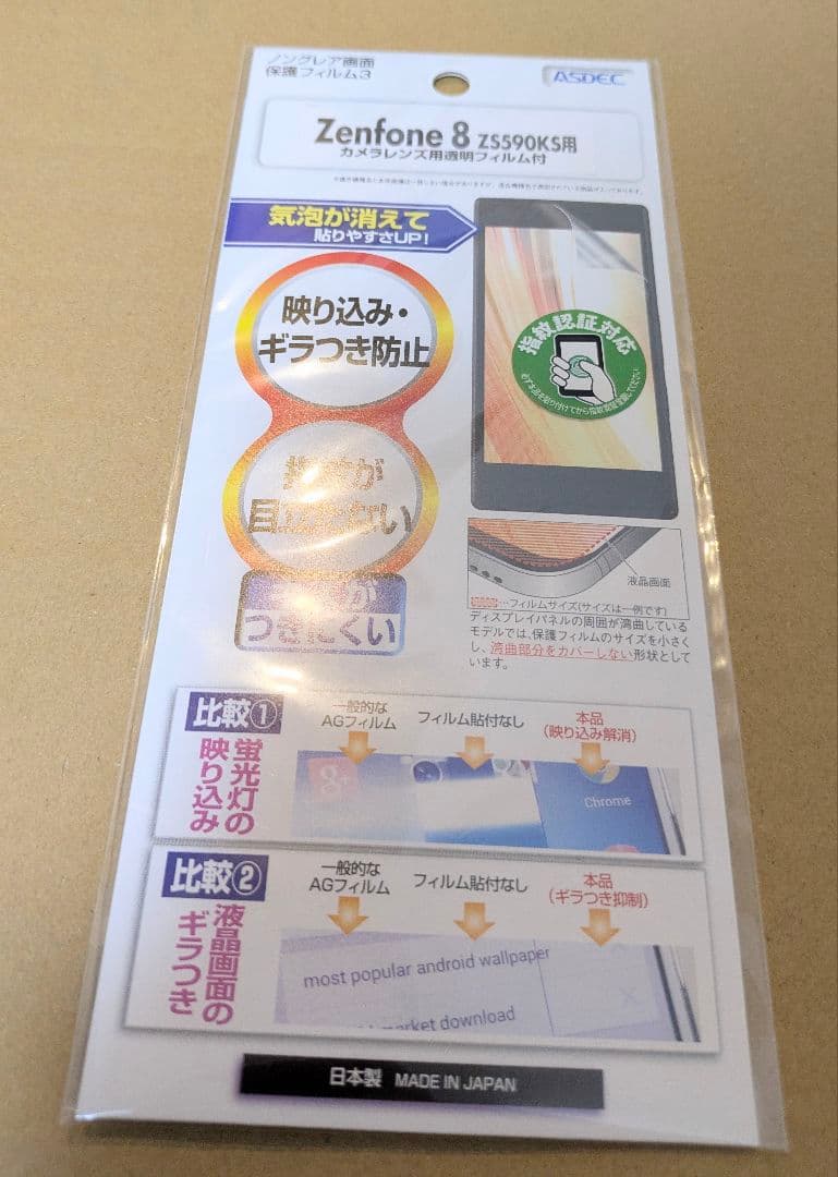 ASUS Zenfone8本体 128GB SIMフリー ムーンホワイト