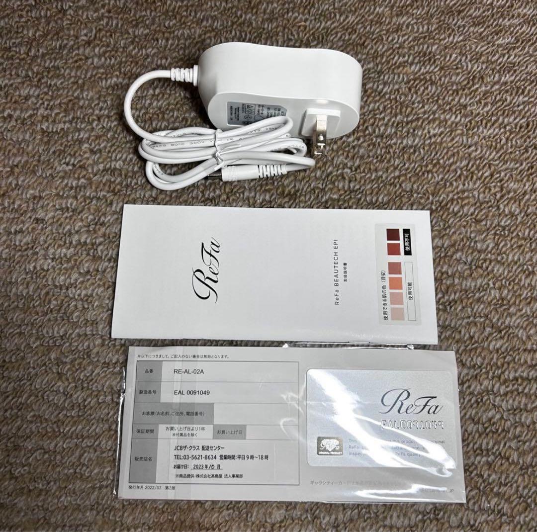 未使用 ReFa リファ ビューテック エピ RE-AL-02A