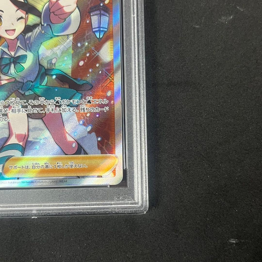 PSA10 スズナ SR s12 113/098 パラダイムトリガー