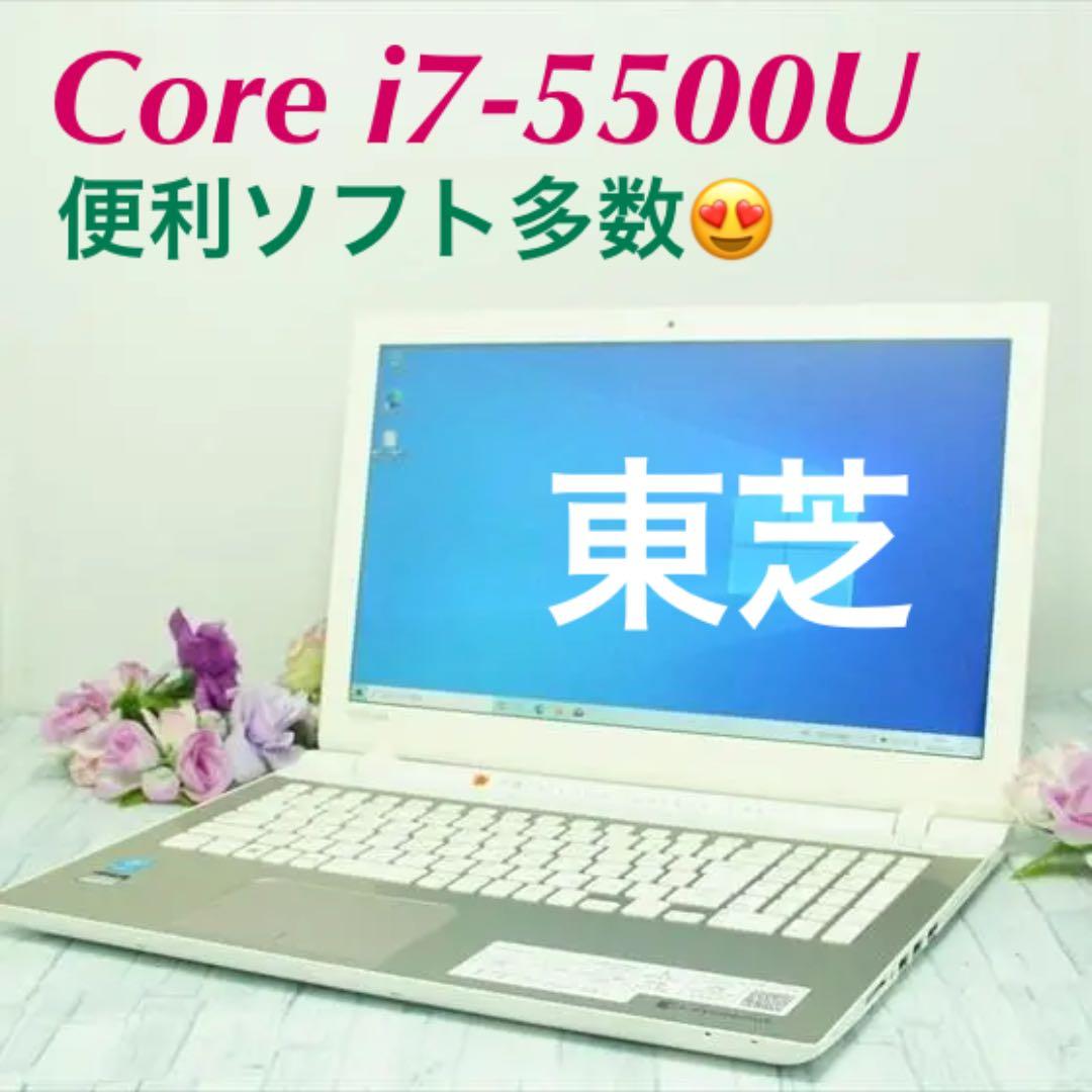 東芝 ノートパソコン本体 Core i7-5500U/Windows10搭載