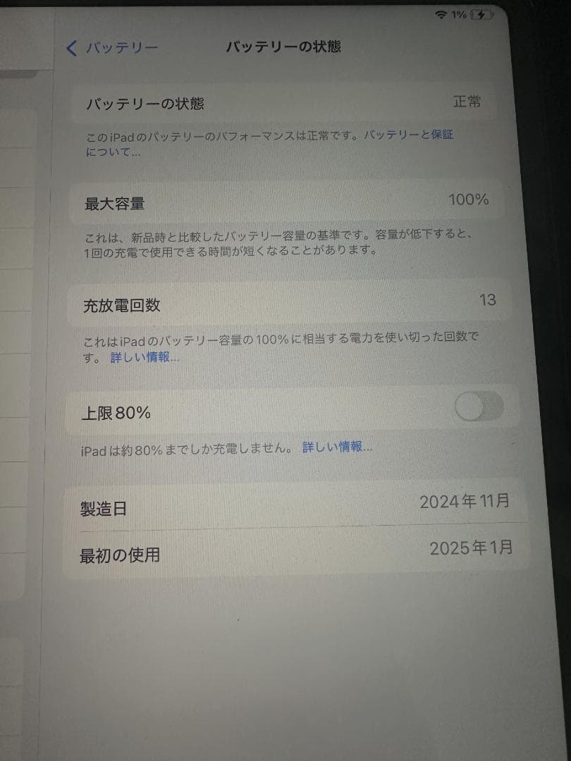 11インチiPad Air(M2) Wi-Fiモデル 128GB スペースグレイ
