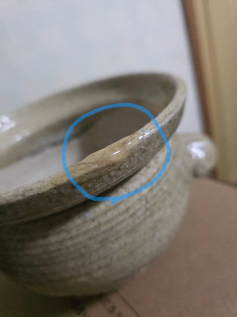 ■むう一族■ 石井直人　耐火土鍋　[訳あり]