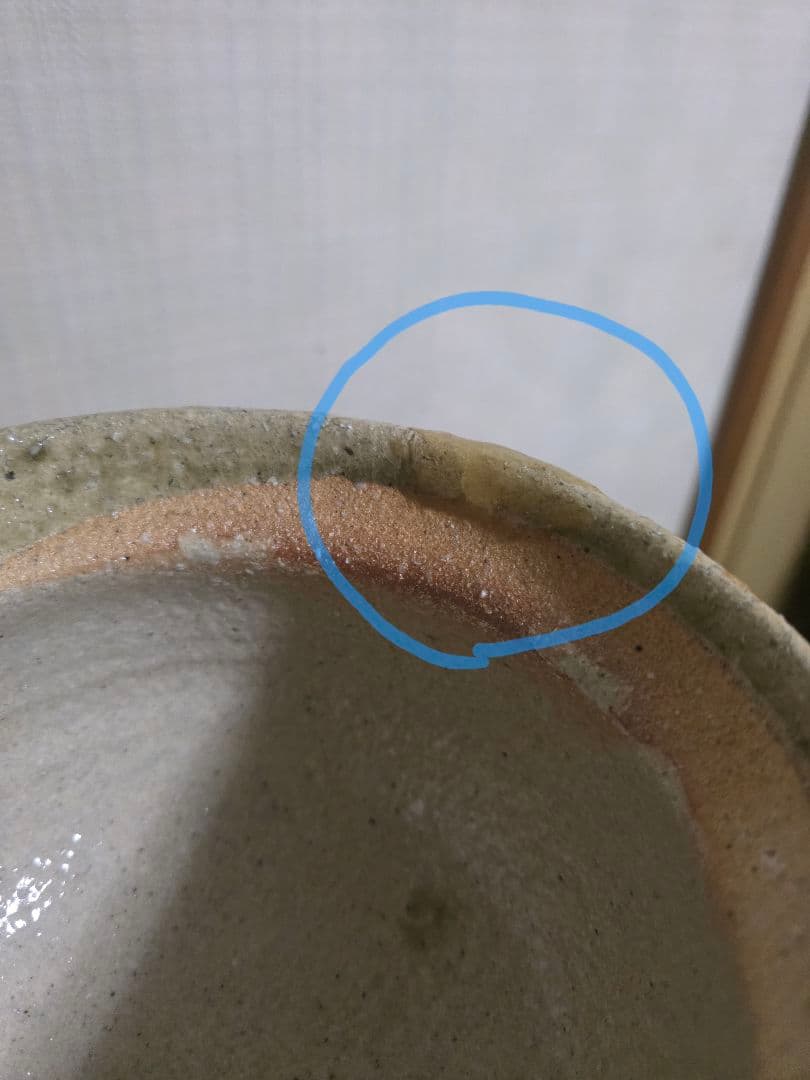 ■むう一族■ 石井直人　耐火土鍋　[訳あり]