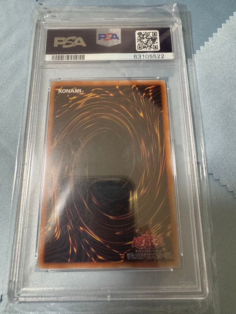 遊戯王　psa9 ブラックデーモンズドラゴン　レリーフ　アルティメットレア