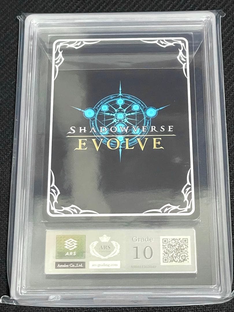 【ARS鑑定10】シャドウバースエボルヴ 希望導く聖乙女・ジャンヌ UR鑑定書付