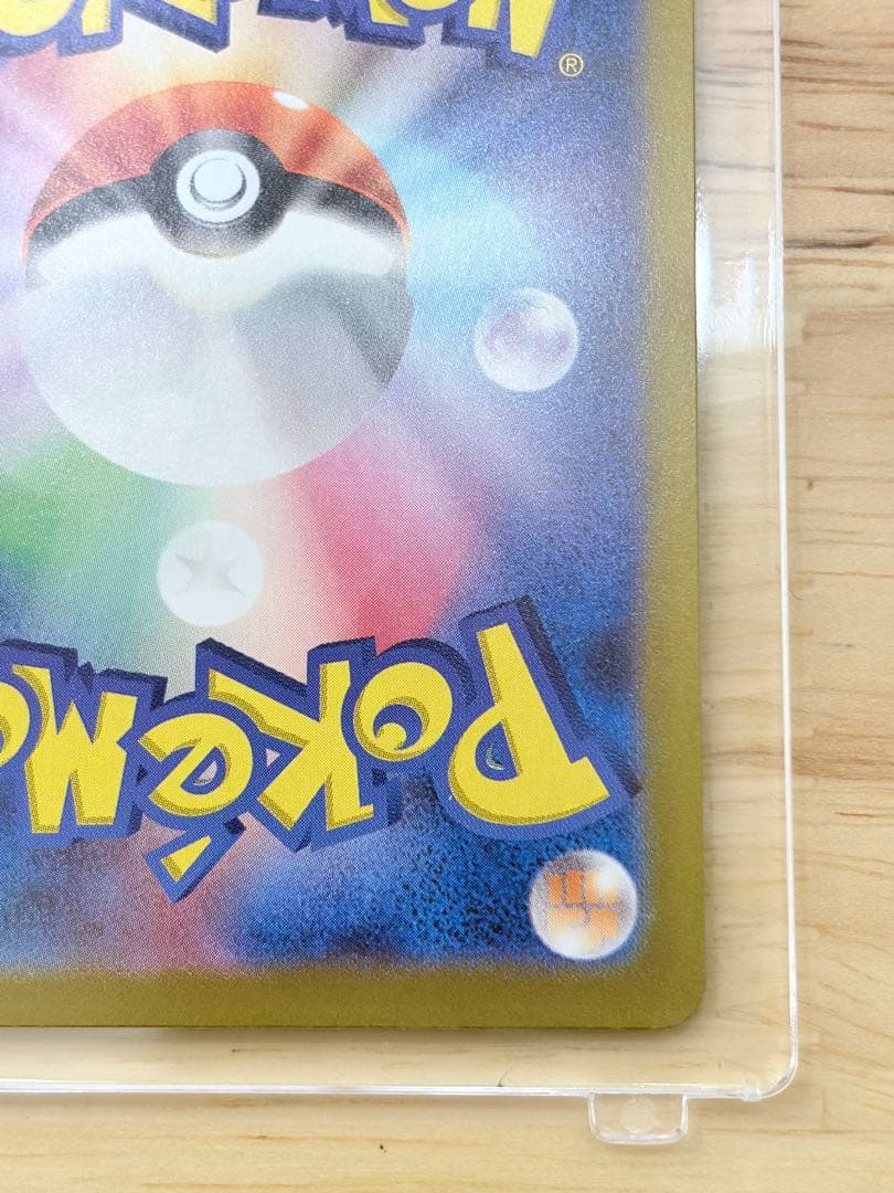 リーリエのピッピex SAR SV9