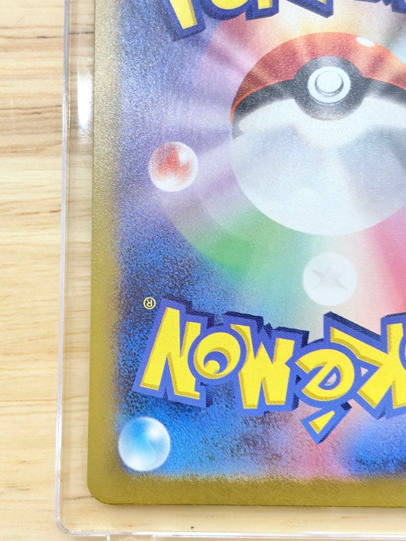 リーリエのピッピex SAR SV9