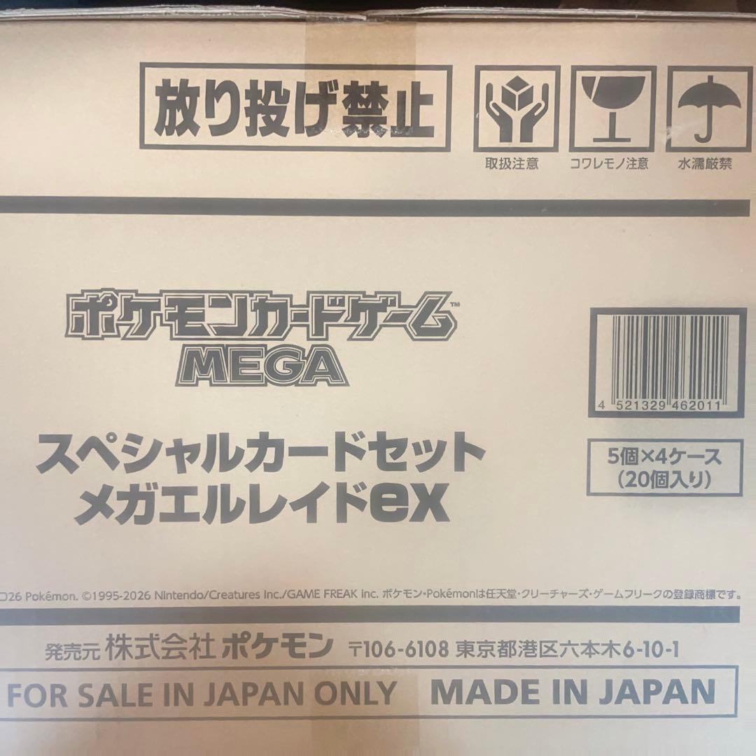 ポケモンカード メガエルレイドex スペシャルカードセット カートン