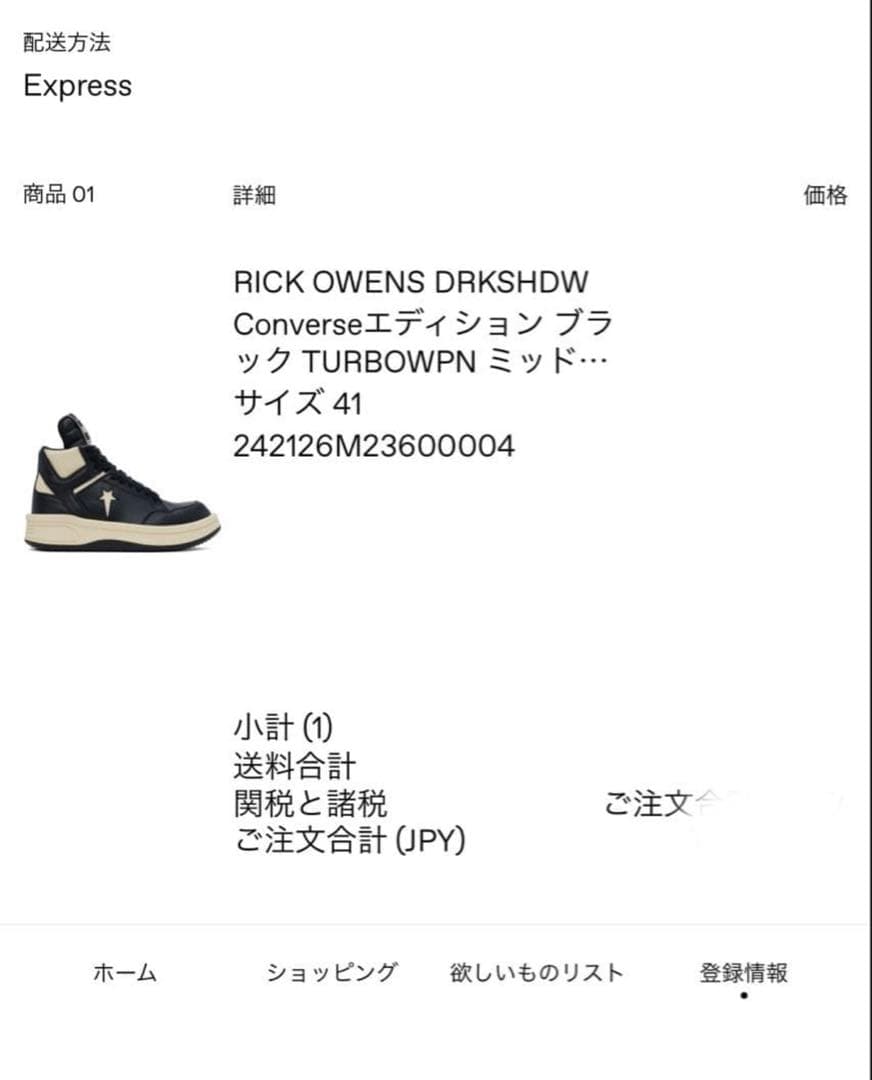靴 RICK OWENS DRKSHDW CONVERSE TURBOWPN 41