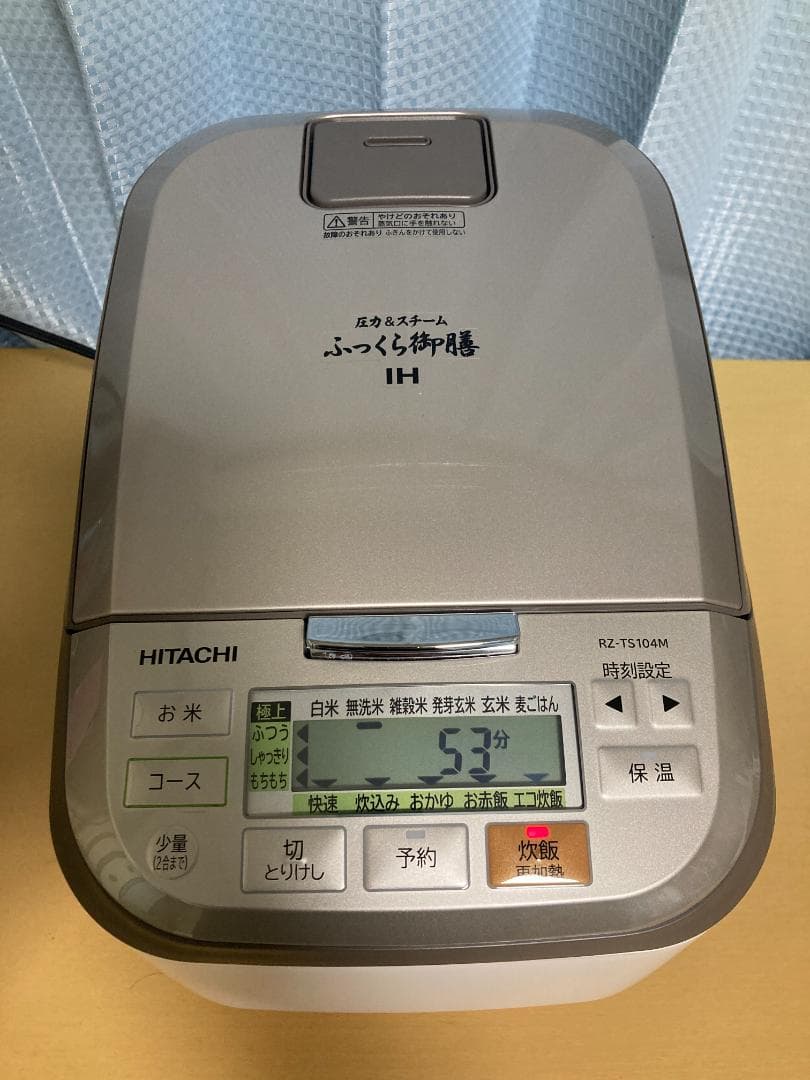 日立 炊飯器 ふっくら御膳　IH　圧力スチーム　RZーTS１０４M 5.5合炊き
