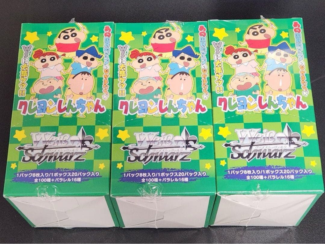 クレヨンしんちゃん ヴァイスシュヴァルツ 20パック入り 3ボックス 未開封