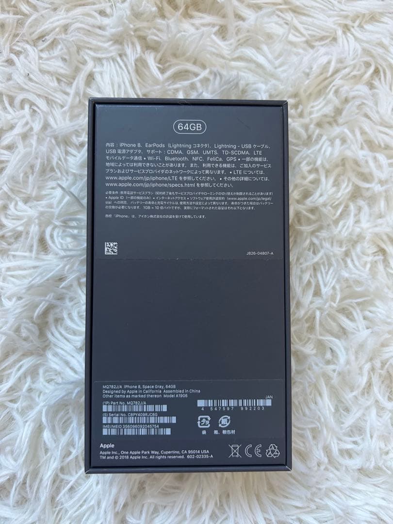 iPhone8 アイフォン8本体 ブラック