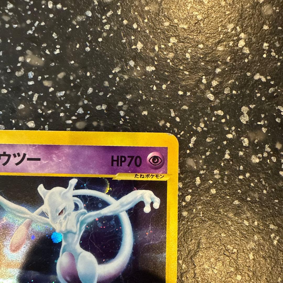 ミュウツー ★ 第1弾基本拡張パック 118/128