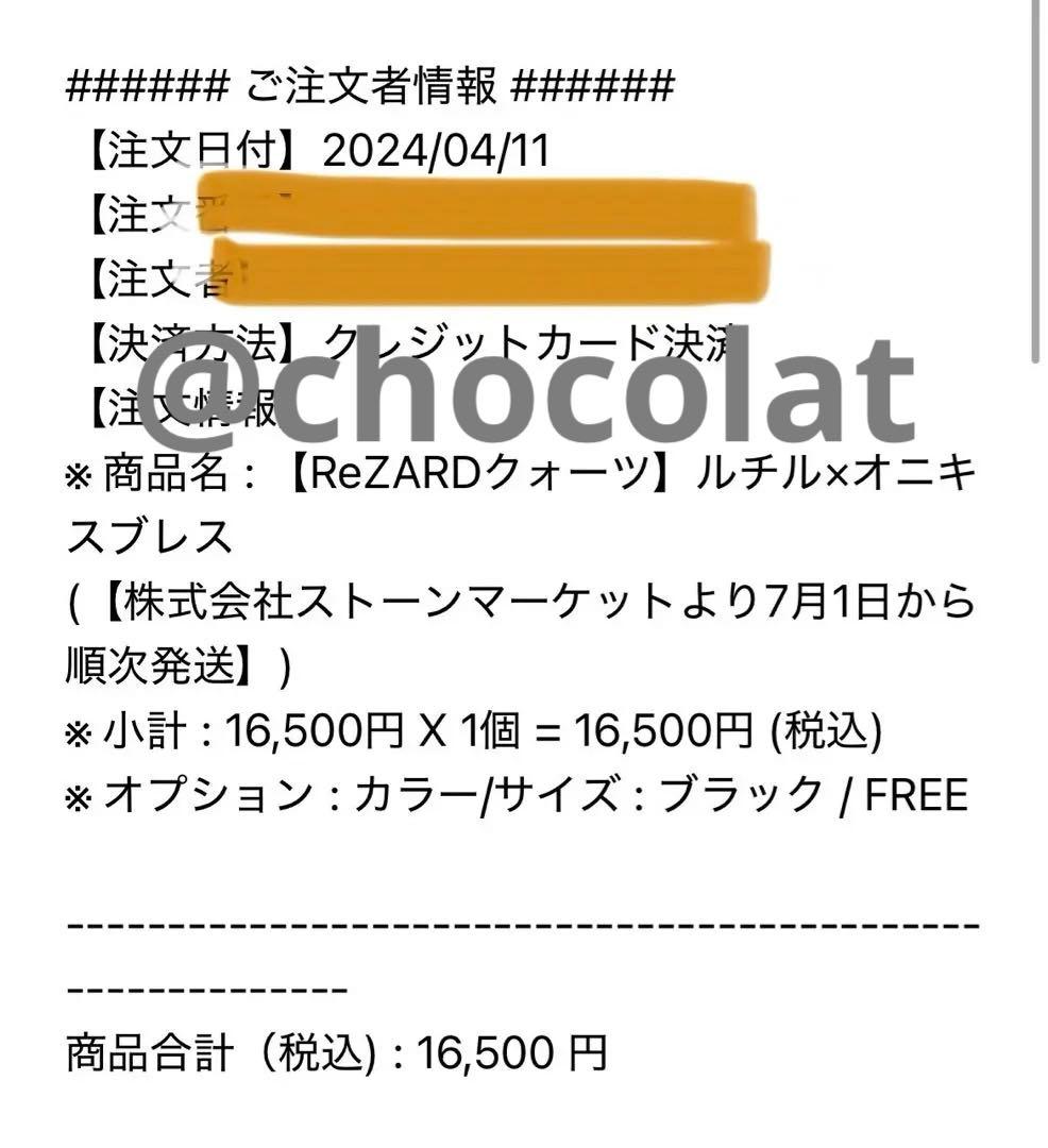 ヒカルチルブレスレット 正規品 ReZARD×ストーンマーケット 金運幸運