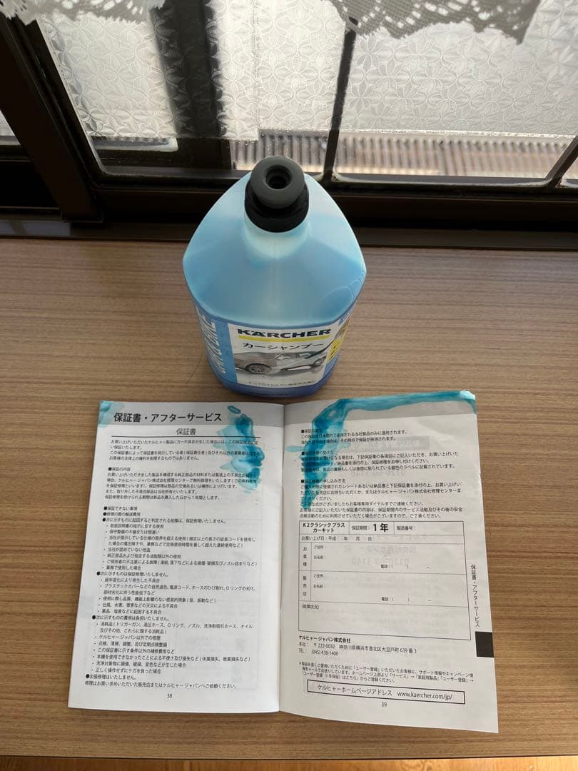 KARCHER k2 classic ケルヒャー高圧洗浄機