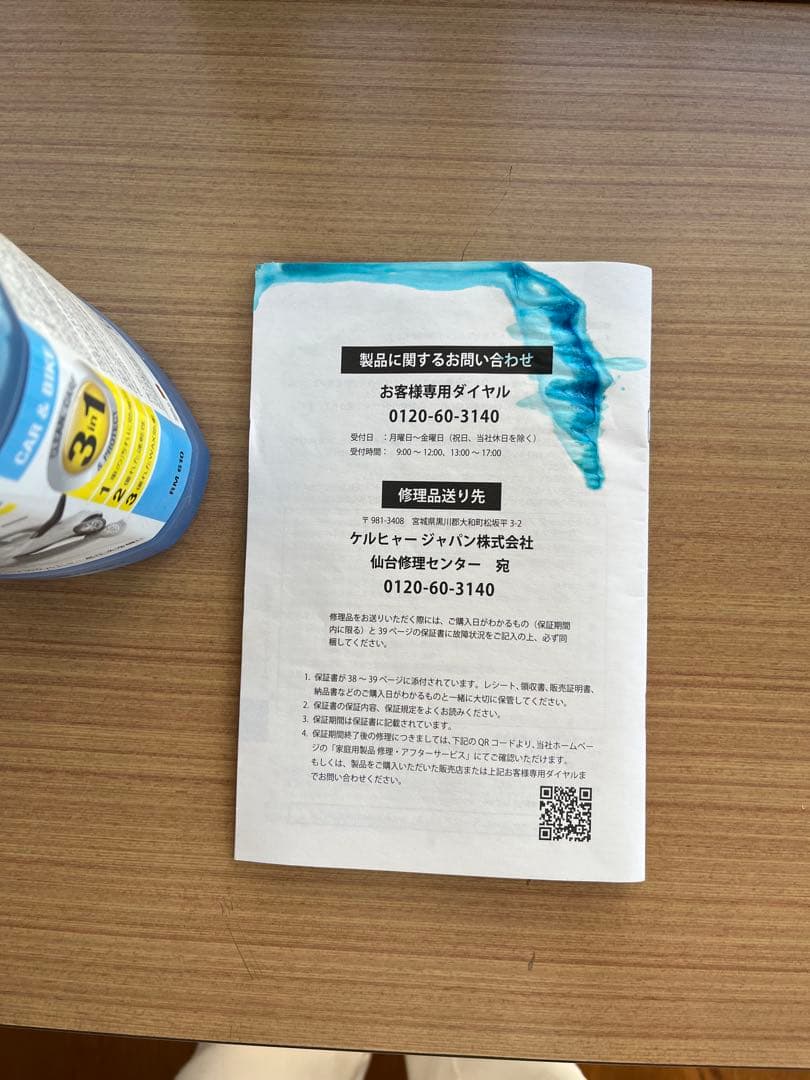 KARCHER k2 classic ケルヒャー高圧洗浄機