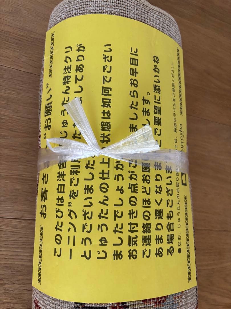 オリエンタルデザイン ラグ 198㎝正方形