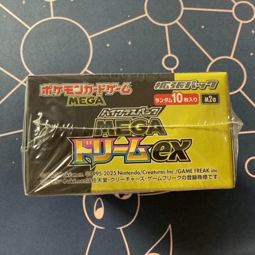 メガドリームex 1box シュリンク付き
