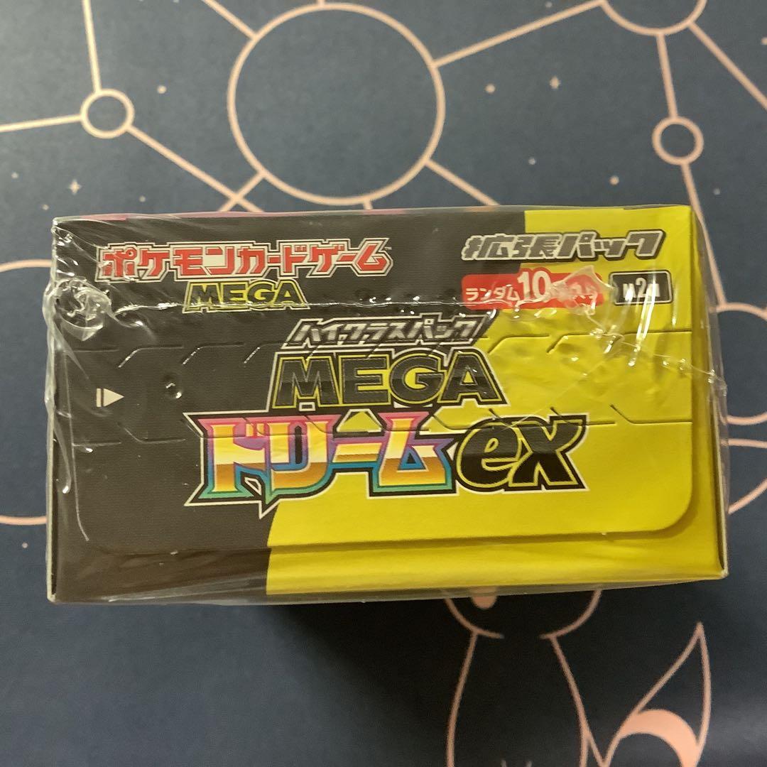 メガドリームex 1box シュリンク付き