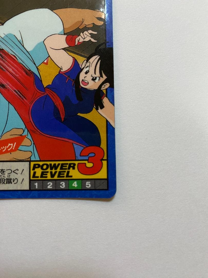 No.196 チチ ドラゴンボールZ カードダス　隠れプリズム