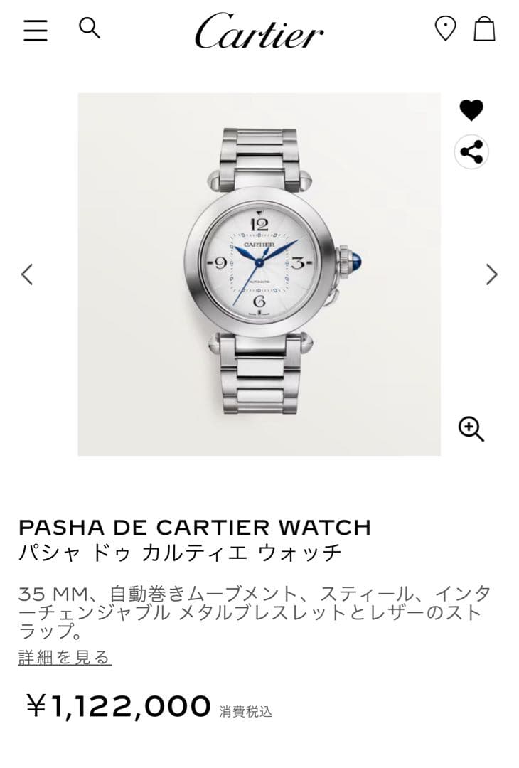 Cartier カルティエ パシャC / パンテール タンクフランセーズ