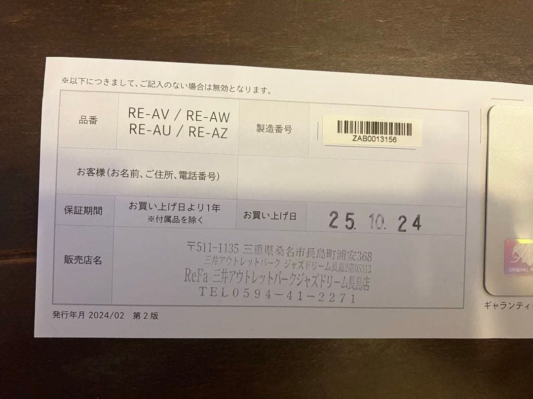 ヘアアイロン ReFa CURL IRON PRO 19