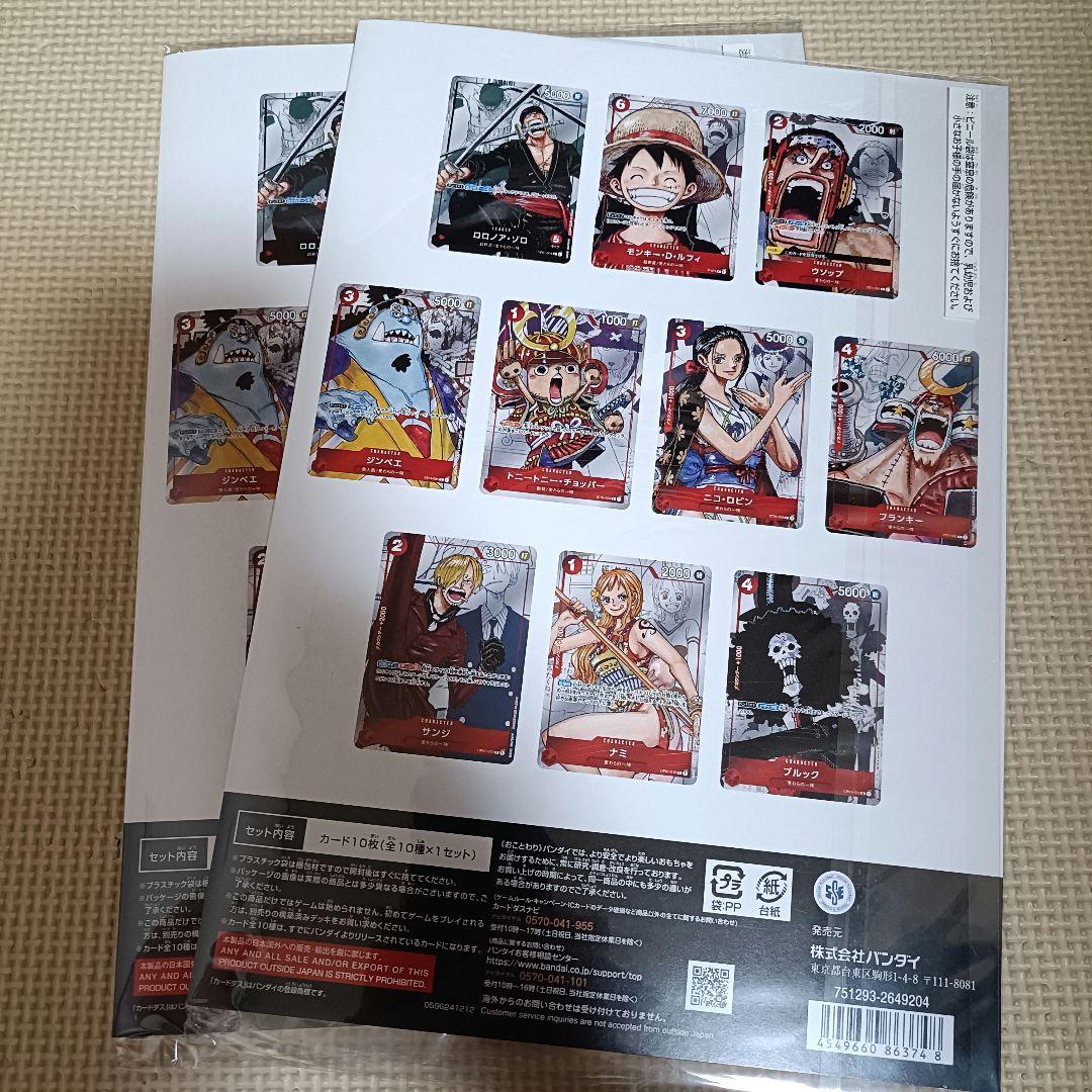ONE PIECE CARDGAMEプレミアムカードコレクション25周年2セット