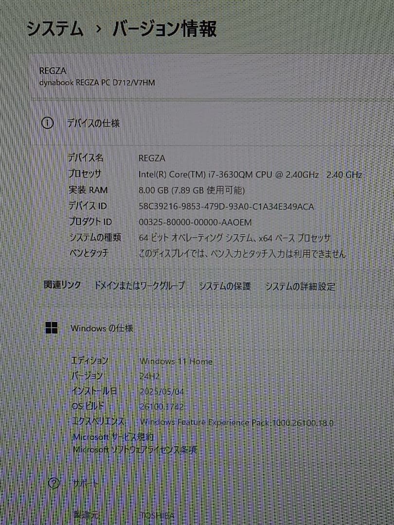 東芝21.5型液晶一体型PC　Windows11　テレビ内蔵　3TB　ブルーレイ