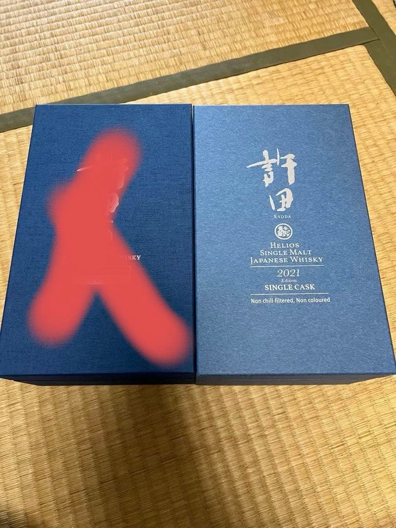 シングルモルトウイスキー 許田 2021