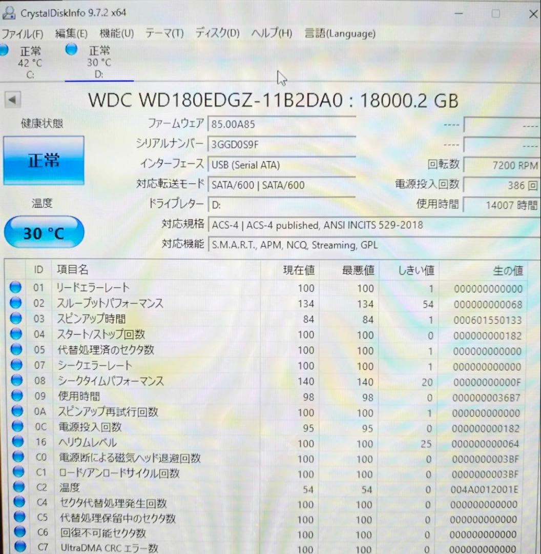 ウエスタンデジタル WD デスクトップHDD 18TB 抜けなし