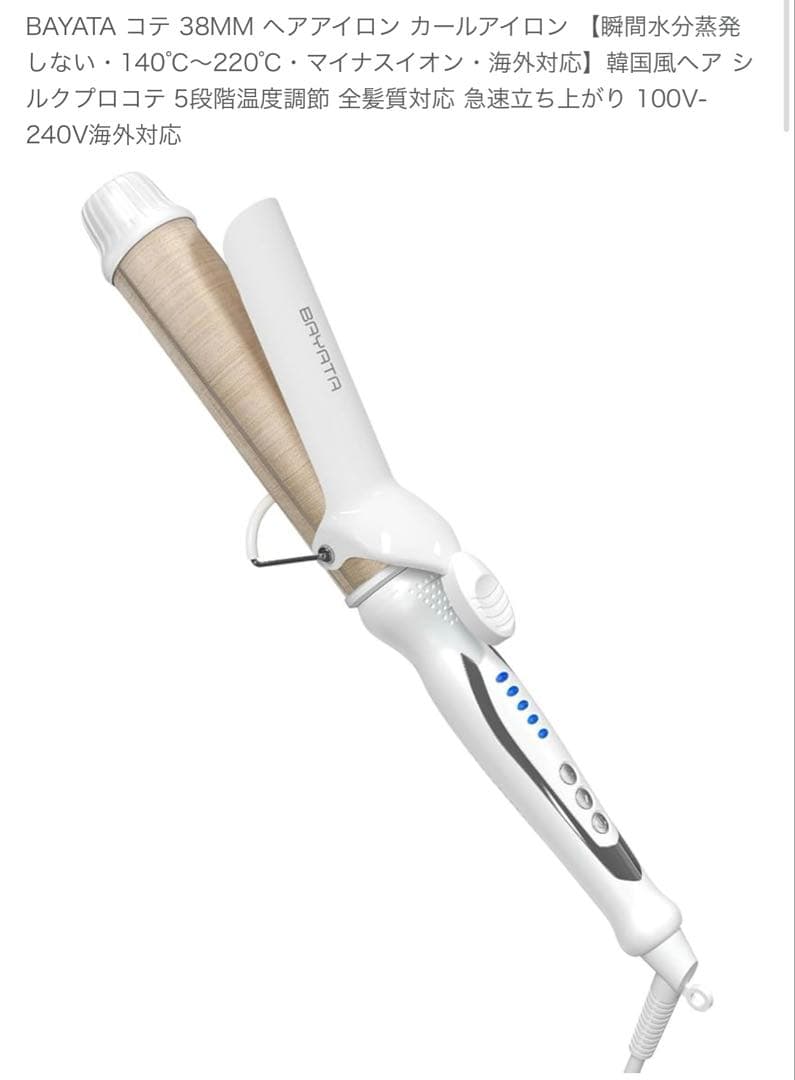BAYATA コテ 38MM ヘアアイロン カールアイロン