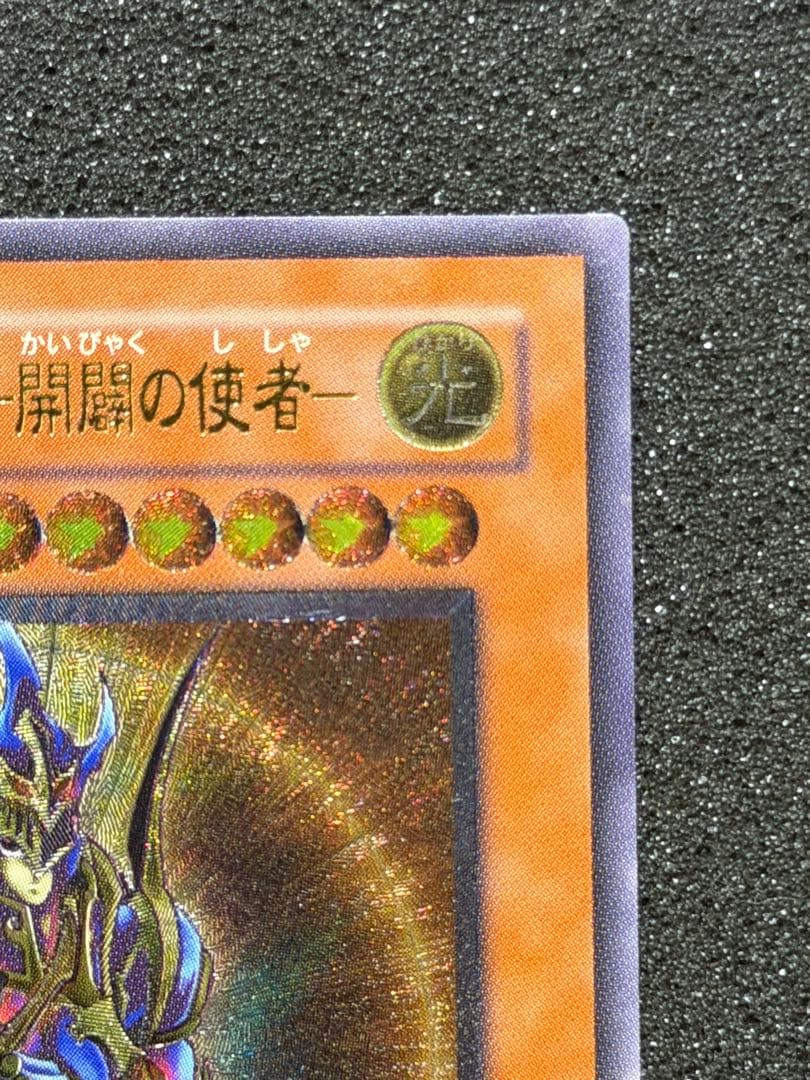 い*わ様 【準美品〜美品】カオス・ソルジャー　開闢の使者　レリーフ