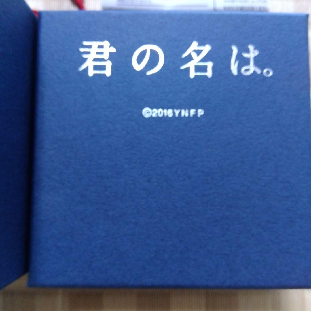 君の名は。腕時計　超激レア