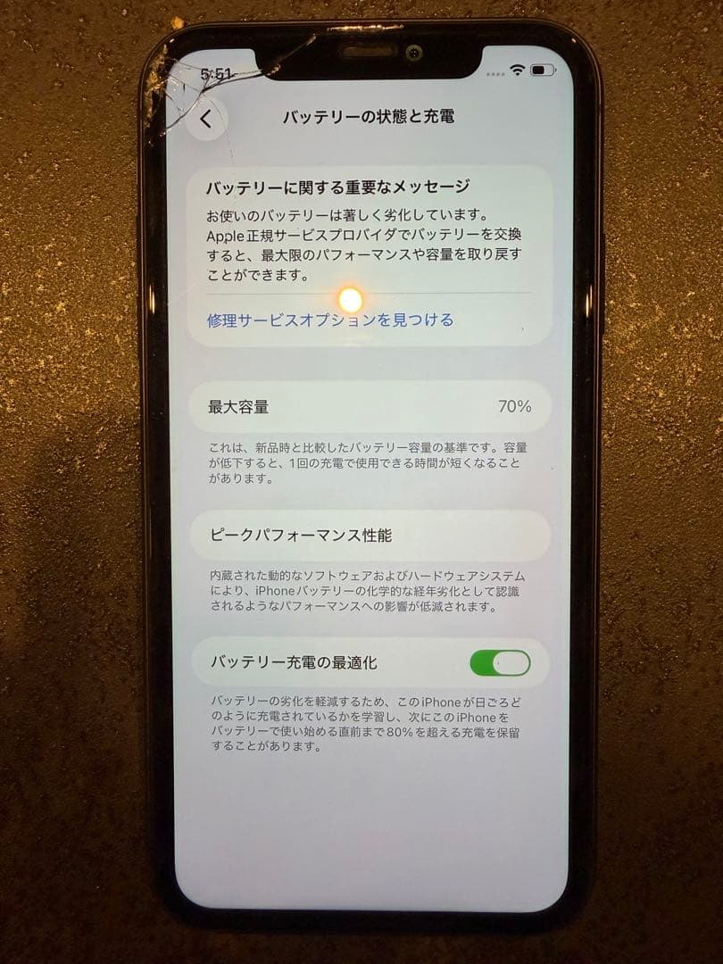 【ジャンク/動作保証無】iPhone11 256GB ブラック SIMフリー