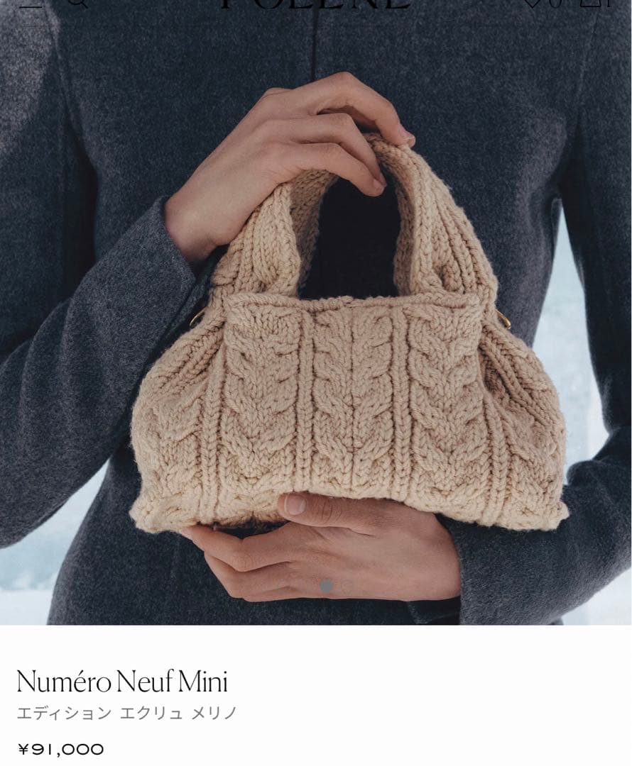 Polène ポレーヌ　エクリュ　メリノ Numéro Neuf Mini