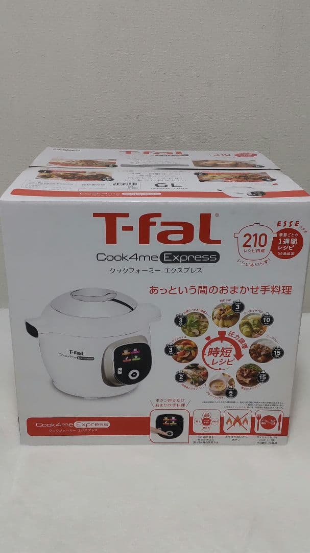 T-fal Cook4me Express 6L 新品・未使用品