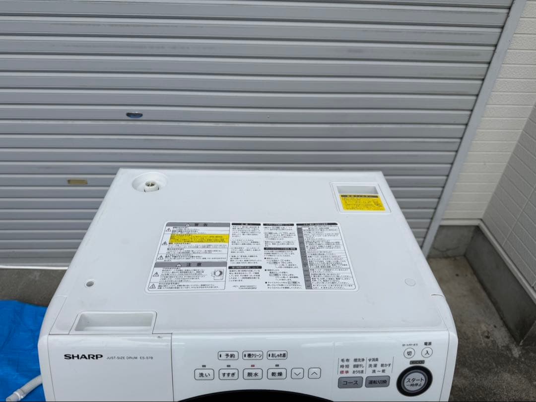 送料込み！　ES-S7B-WR ドラム式洗濯乾燥機　ドラム洗濯機　シャープ