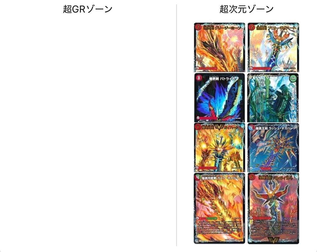 玄野　シータモルトdream　デッキ　モルトversus 超次元付