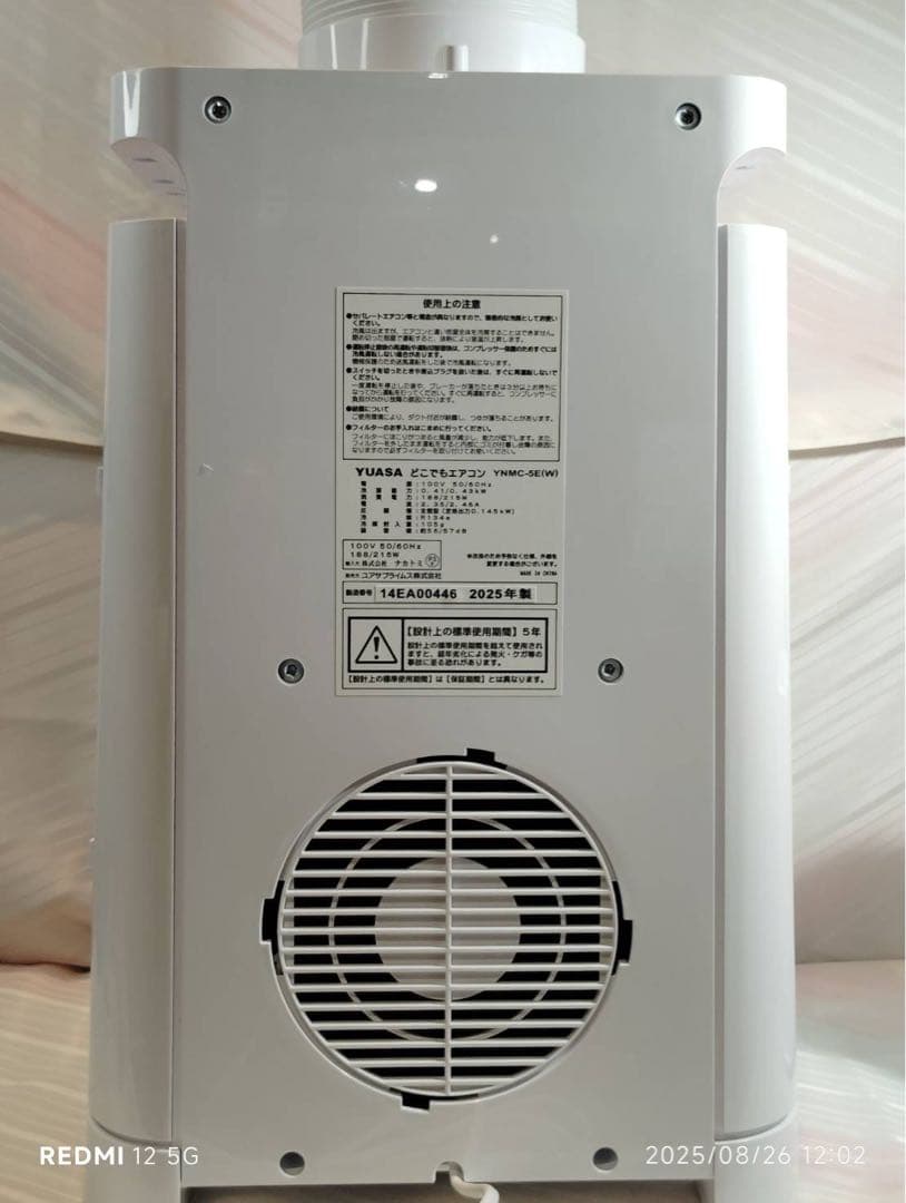 超美品 早い者勝ち☆スポットクーラー YUASA どこでもエアコン 2025年製