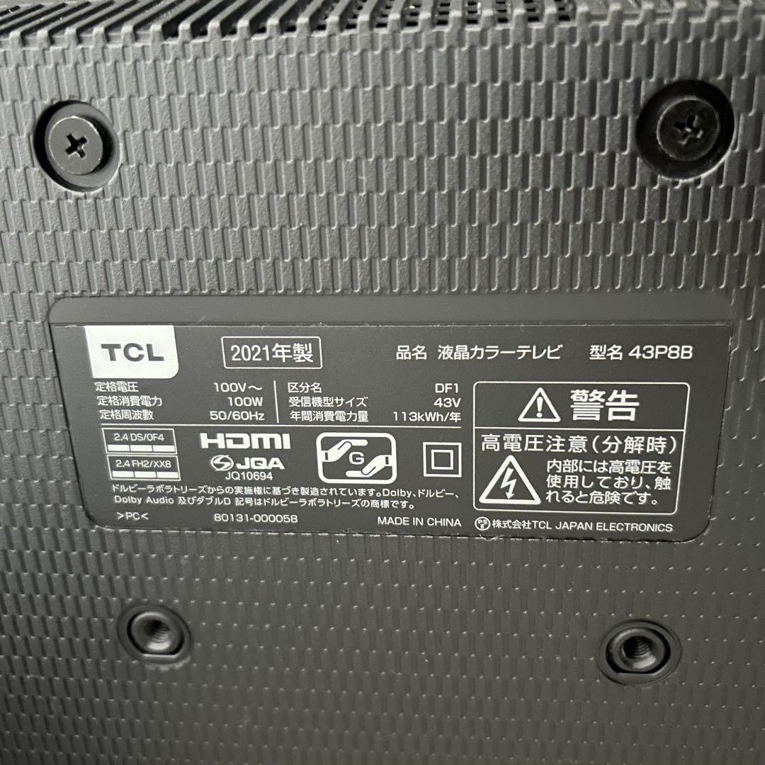 TCL 43V型 Android TV 4K液晶テレビ 43P8B 2021年製