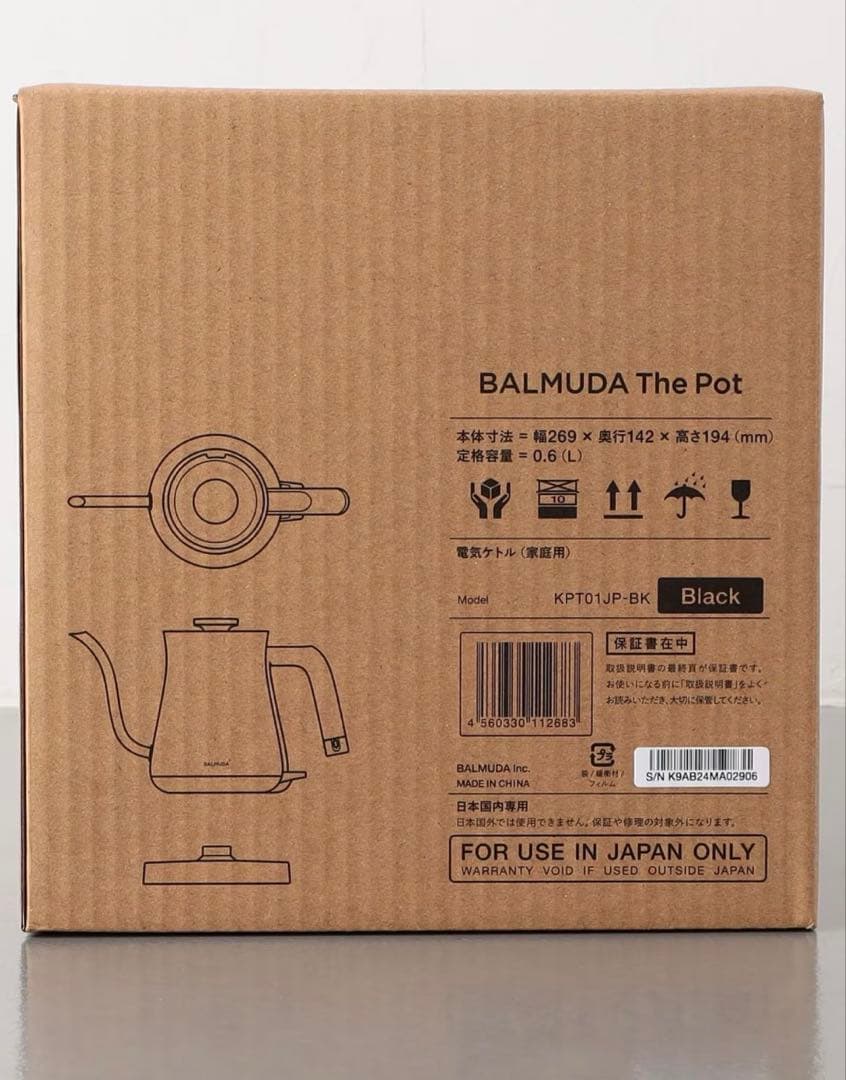 【新品未開封】BALMUDA The Pot 3 BLACK