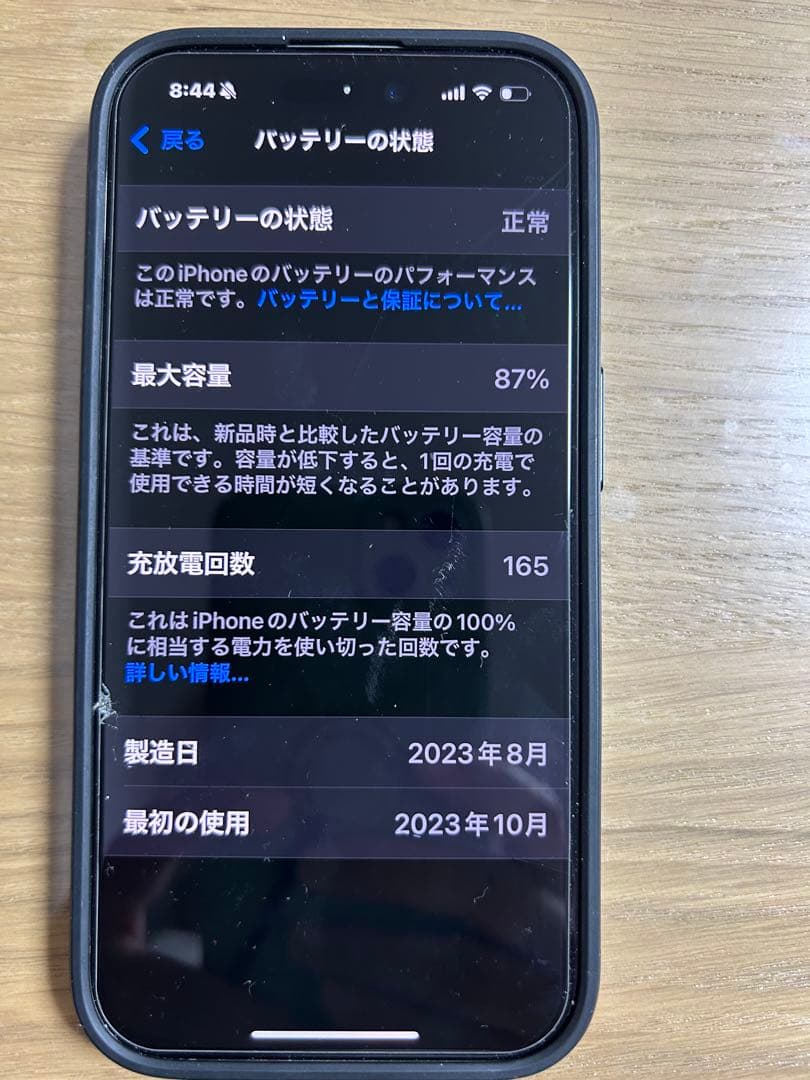 【美品】iPhone 15 Pro 256GB ホワイトチタニウム SIMフリー