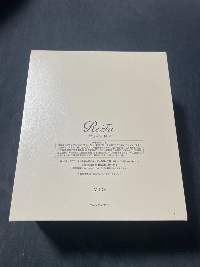 ReFa CARAT RAY 美顔ローラー シルバー