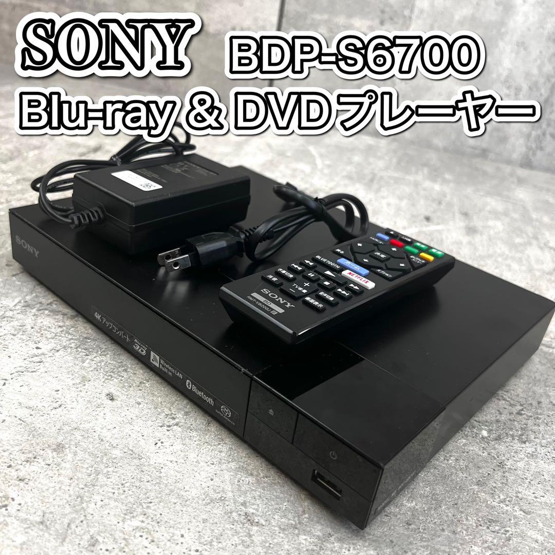 SONY ブルーレイ&DVDプレーヤー BDP-S6700 21年製