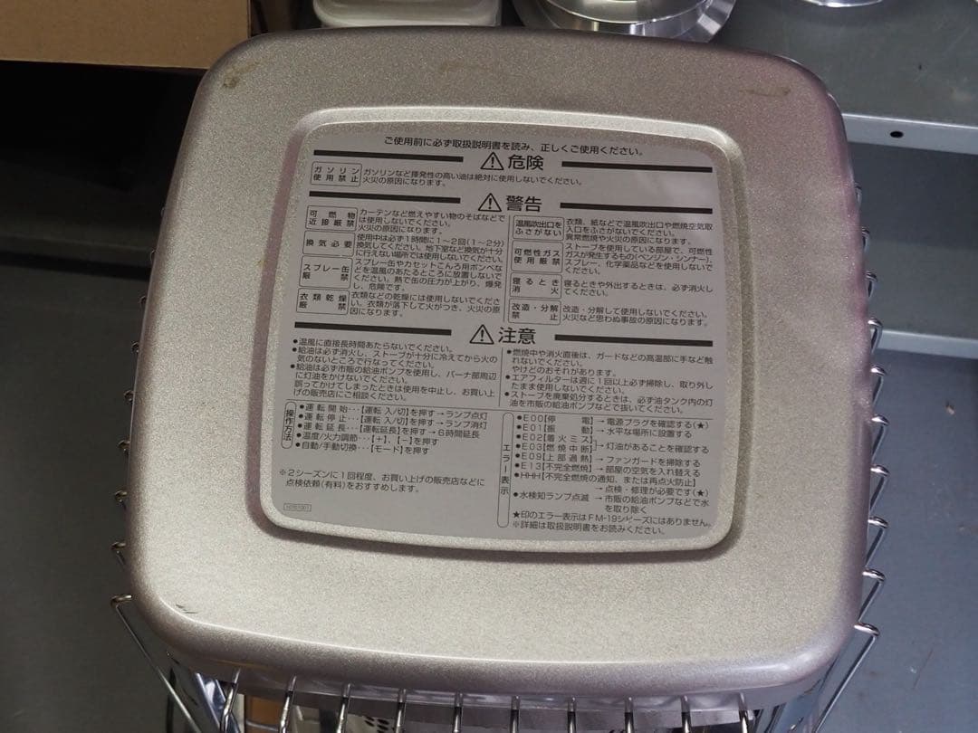 ダイニチ　ブルーヒーター　美品　FM197F