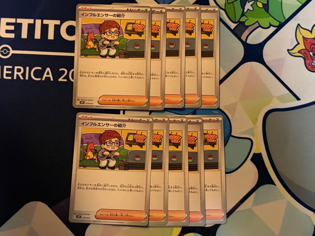 ポケモンカード ヒカキン インフルエンサーの紹介 10枚