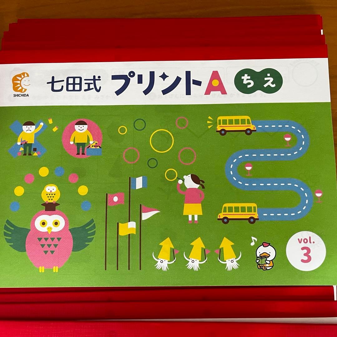 七田式プリントA (Vol3〜)