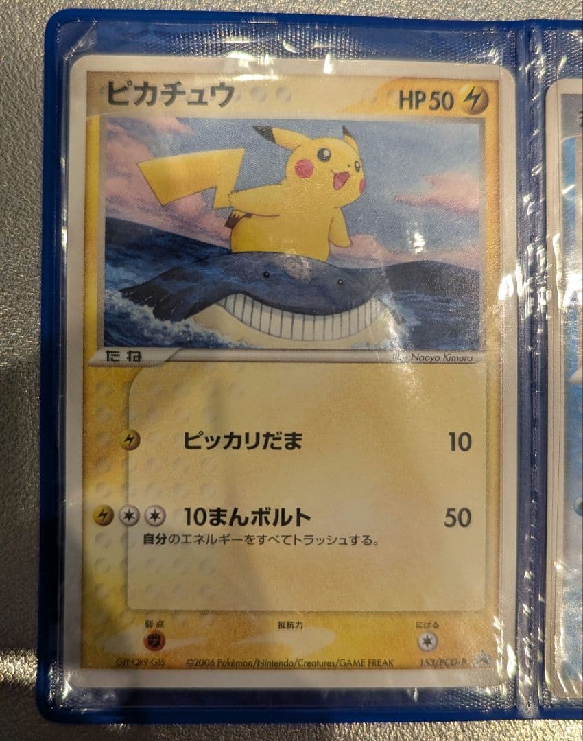 ANA 2006年 ピカチュウ マナフィ