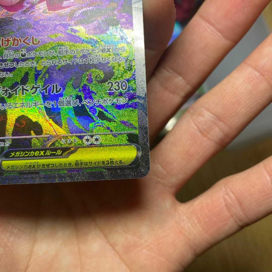 メガゲンガーEX350