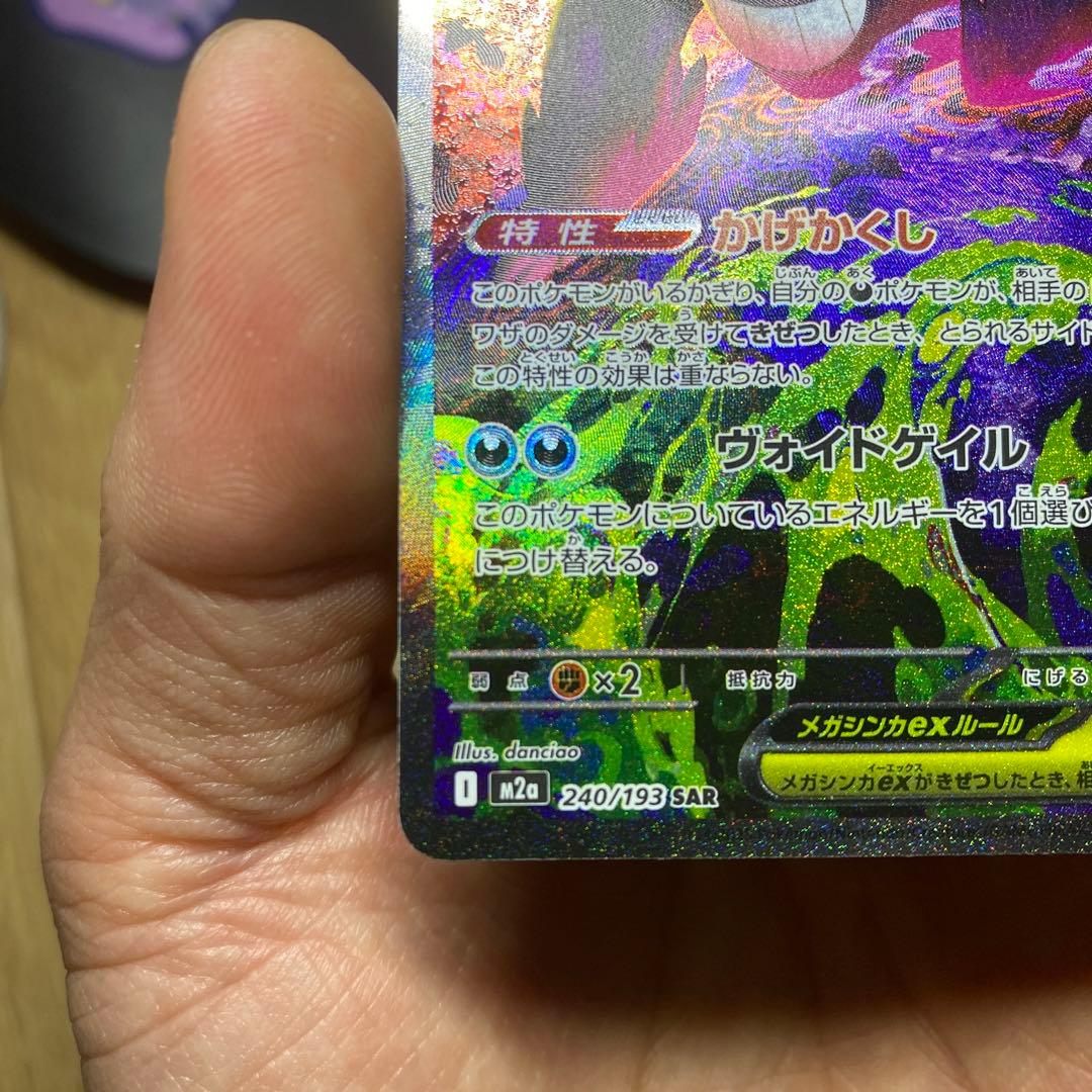 メガゲンガーEX350